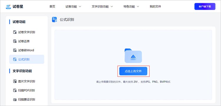 上传图片文件