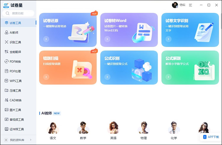 公式识别器识别后怎么复制1