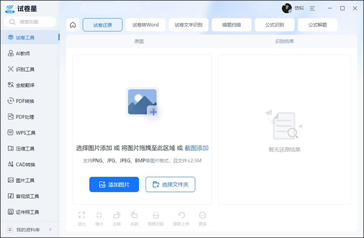 公式识别器识别后怎么复制5