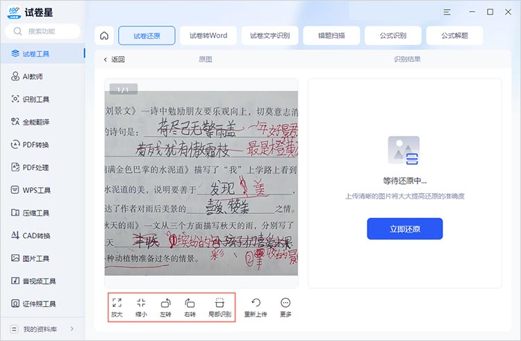 调整图片