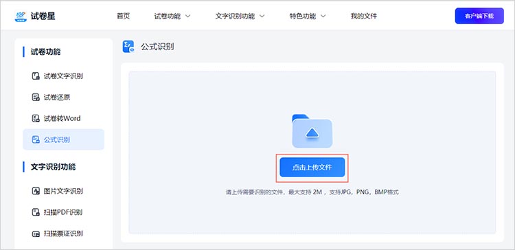 使用试卷星在线网站步骤二