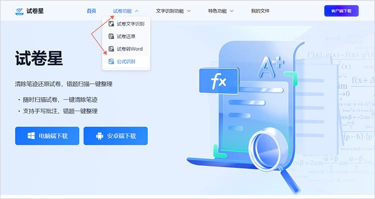 使用试卷星在线网站步骤一