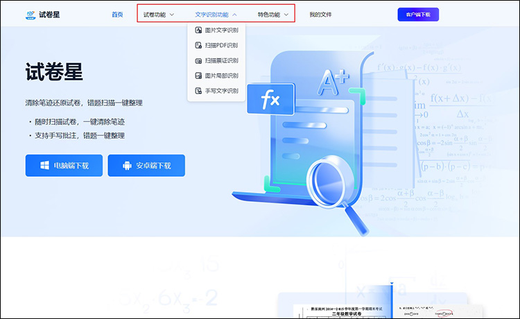 手写公式识别方法汇总1