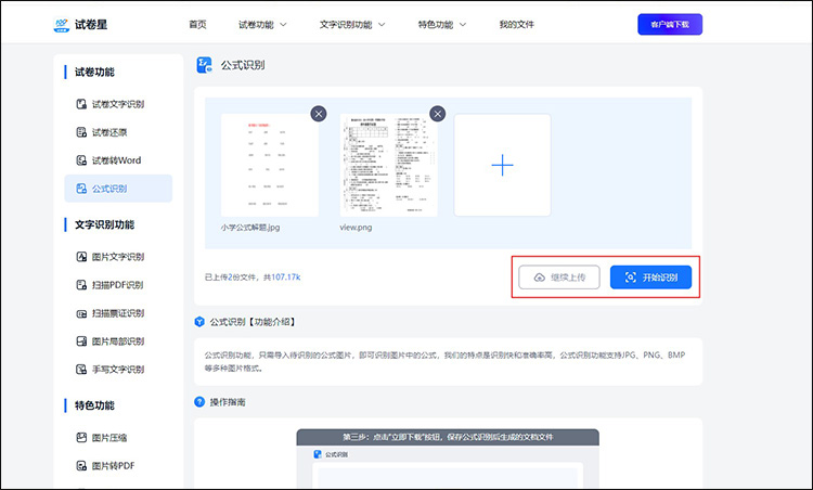手写公式识别方法汇总3