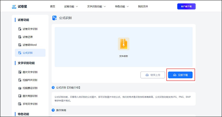 手写公式识别方法汇总4