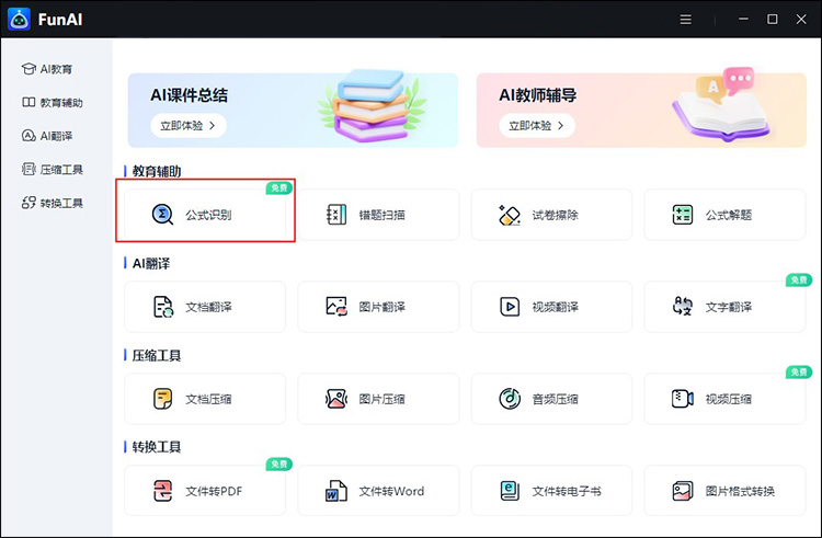 手写公式识别方法汇总5