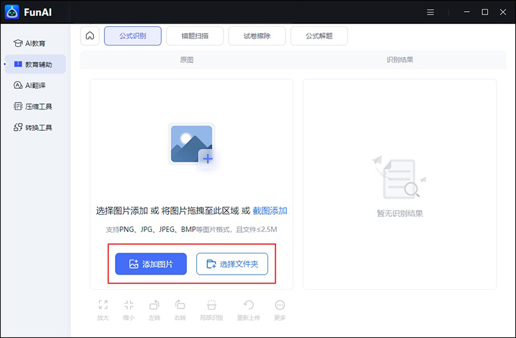 手写公式识别方法汇总6