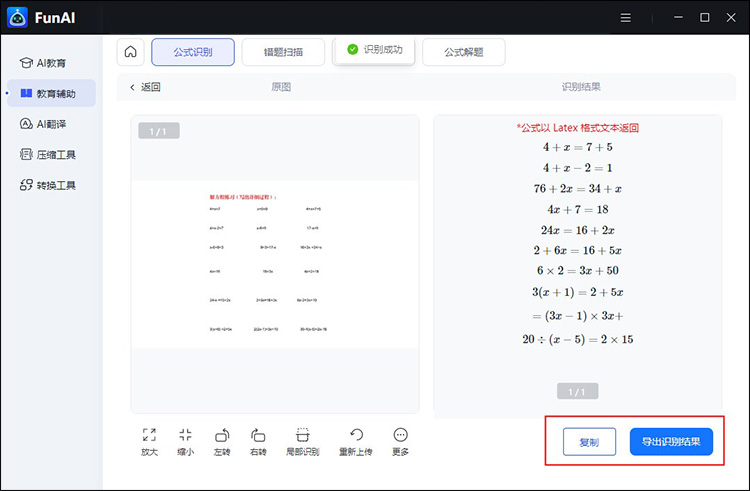手写公式识别方法汇总7