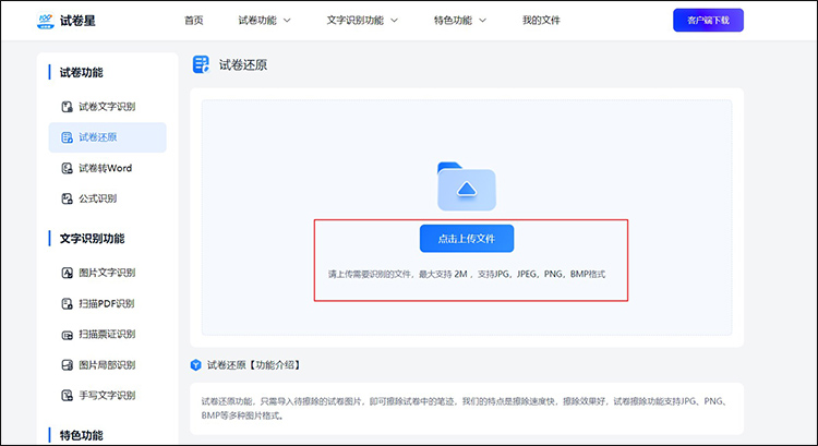 教你们三个还原方法3