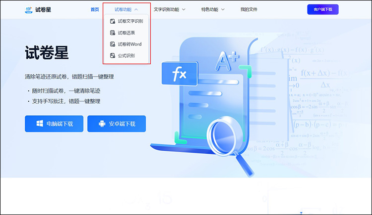 怎么一键清除试卷答案1