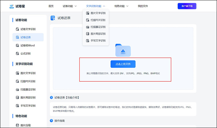 怎么一键清除试卷答案2