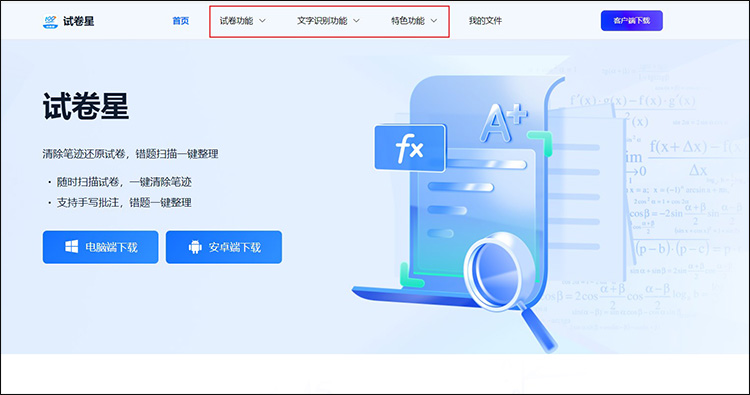 如何一键清除试卷答案1