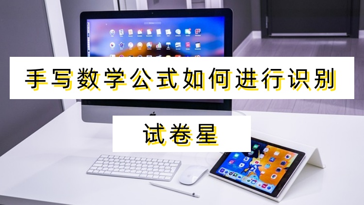 手写公式识别方法汇总