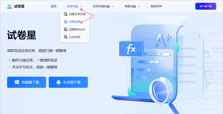 使用试卷星在线网站步骤一
