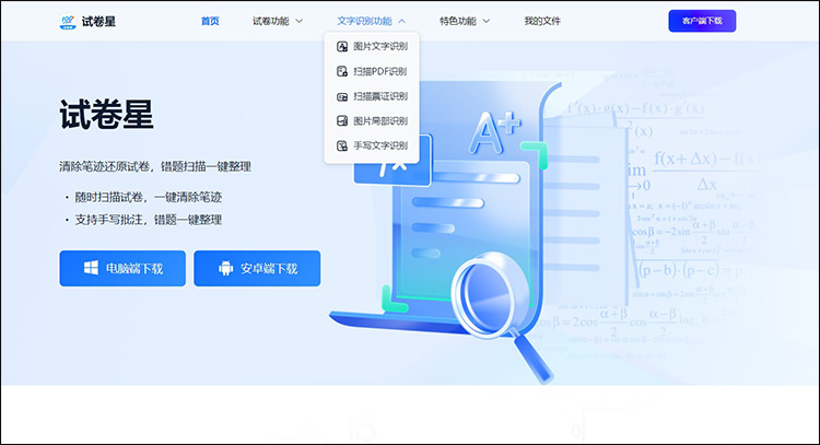 做了的卷子怎么复原1