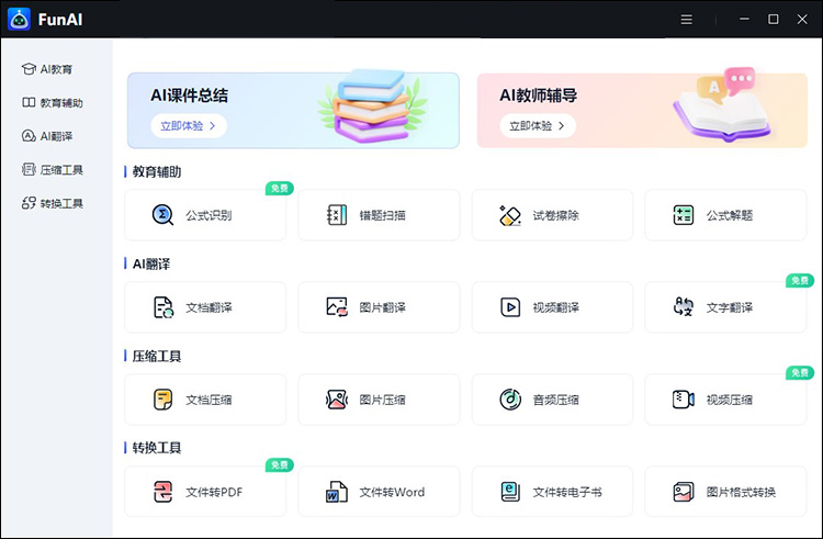 批改过的试卷怎么还原5