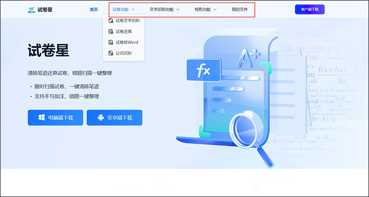 怎样把做过的试卷内容去掉1