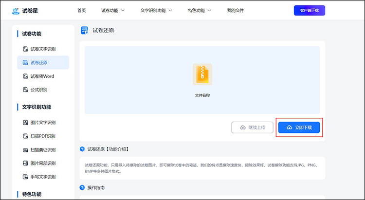 如何清除试卷上的答案4