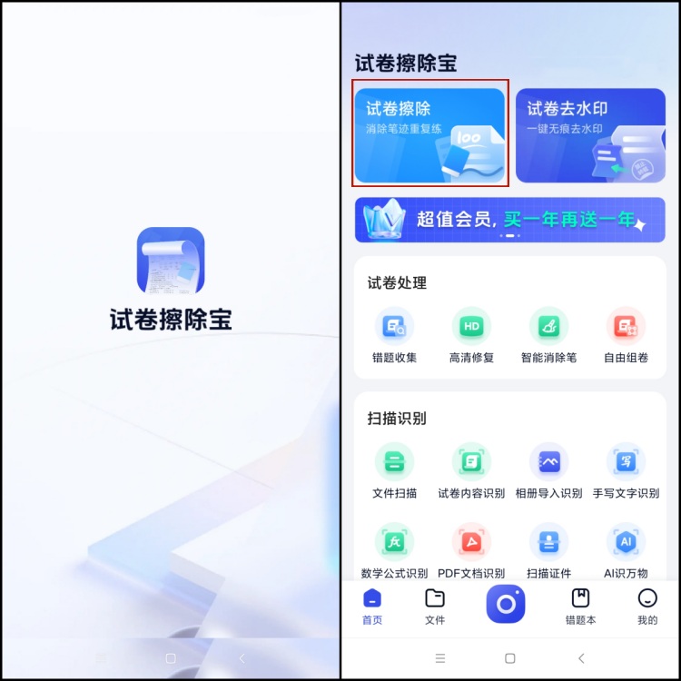 试卷还原成空白卷怎么操作5
