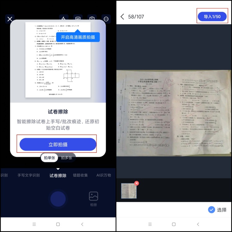 试卷还原成空白卷怎么操作6